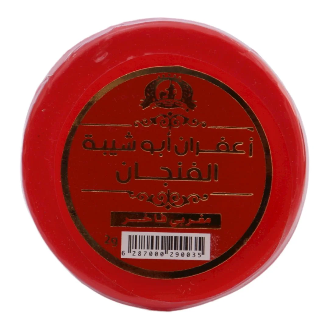 Saffron Abu Shaybah Al-Fangan 2 grams - Image 2