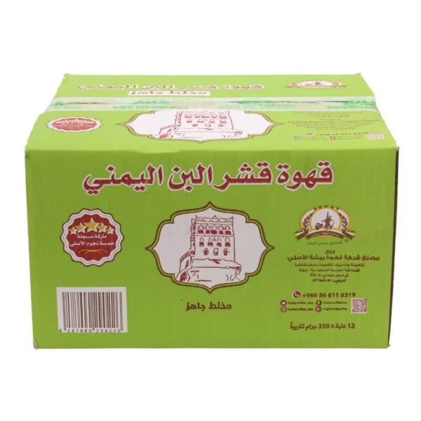 450 gm carton of ground Yemeni coffee beans (12 packs) - Image 2