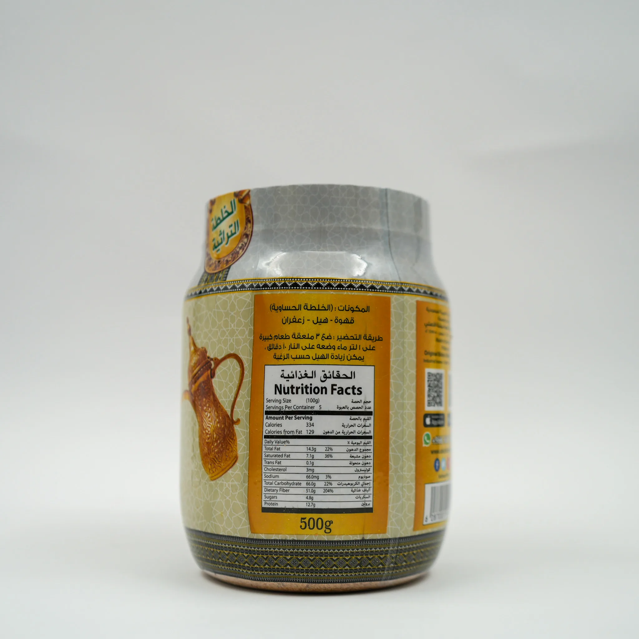 Al-Hasa Coffee - Image 3