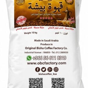 قهوة بيشة 10 كيلو